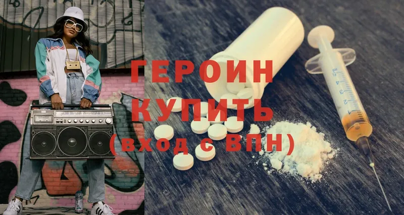 ссылка на мегу ТОР  Кропоткин  ГЕРОИН Heroin 