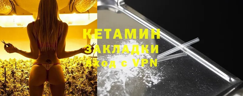 Кетамин VHQ  сколько стоит  mega зеркало  Кропоткин 